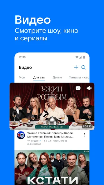 VKontakte 4