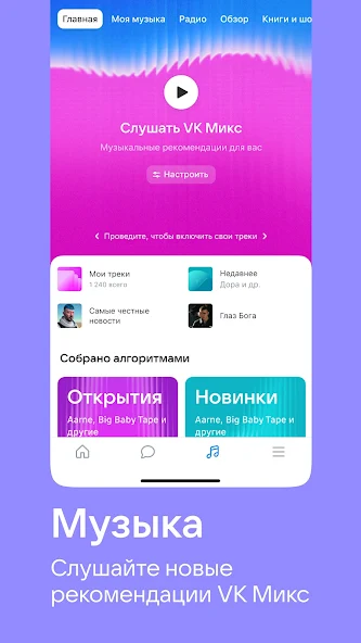 VKontakte 5