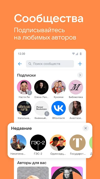 VKontakte 8